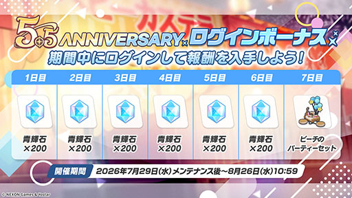 画像ギャラリー No.025のサムネイル画像 / 「ブルアカ」，夏イベントはゲヘナ学園の「万魔殿」にフォーカス。マコト，サツキら5名が水着姿になって登場