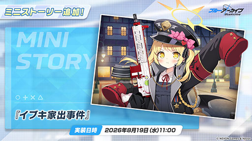 画像ギャラリー No.028のサムネイル画像 / 「ブルアカ」，夏イベントはゲヘナ学園の「万魔殿」にフォーカス。マコト，サツキら5名が水着姿になって登場