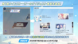 画像ギャラリー No.032のサムネイル画像 / 「ブルアカ」，夏イベントはゲヘナ学園の「万魔殿」にフォーカス。マコト，サツキら5名が水着姿になって登場