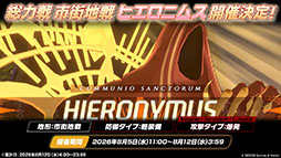 画像ギャラリー No.034のサムネイル画像 / 「ブルアカ」，夏イベントはゲヘナ学園の「万魔殿」にフォーカス。マコト，サツキら5名が水着姿になって登場