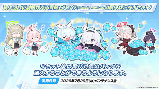 画像ギャラリー No.035のサムネイル画像 / 「ブルアカ」，夏イベントはゲヘナ学園の「万魔殿」にフォーカス。マコト，サツキら5名が水着姿になって登場