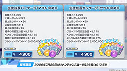 画像ギャラリー No.041のサムネイル画像 / 「ブルアカ」，夏イベントはゲヘナ学園の「万魔殿」にフォーカス。マコト，サツキら5名が水着姿になって登場
