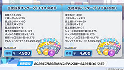 画像ギャラリー No.042のサムネイル画像 / 「ブルアカ」，夏イベントはゲヘナ学園の「万魔殿」にフォーカス。マコト，サツキら5名が水着姿になって登場