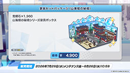 画像ギャラリー No.043のサムネイル画像 / 「ブルアカ」，夏イベントはゲヘナ学園の「万魔殿」にフォーカス。マコト，サツキら5名が水着姿になって登場