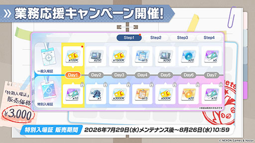 画像ギャラリー No.044のサムネイル画像 / 「ブルアカ」，夏イベントはゲヘナ学園の「万魔殿」にフォーカス。マコト，サツキら5名が水着姿になって登場