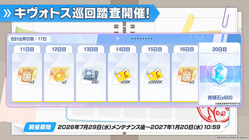 画像ギャラリー No.045のサムネイル画像 / 「ブルアカ」，夏イベントはゲヘナ学園の「万魔殿」にフォーカス。マコト，サツキら5名が水着姿になって登場