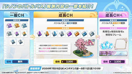 画像ギャラリー No.046のサムネイル画像 / 「ブルアカ」，夏イベントはゲヘナ学園の「万魔殿」にフォーカス。マコト，サツキら5名が水着姿になって登場