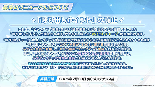 画像ギャラリー No.047のサムネイル画像 / 「ブルアカ」，夏イベントはゲヘナ学園の「万魔殿」にフォーカス。マコト，サツキら5名が水着姿になって登場