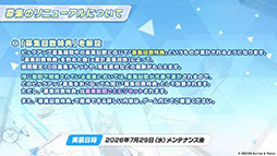 画像ギャラリー No.049のサムネイル画像 / 「ブルアカ」，夏イベントはゲヘナ学園の「万魔殿」にフォーカス。マコト，サツキら5名が水着姿になって登場