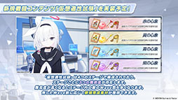 画像ギャラリー No.051のサムネイル画像 / 「ブルアカ」，夏イベントはゲヘナ学園の「万魔殿」にフォーカス。マコト，サツキら5名が水着姿になって登場