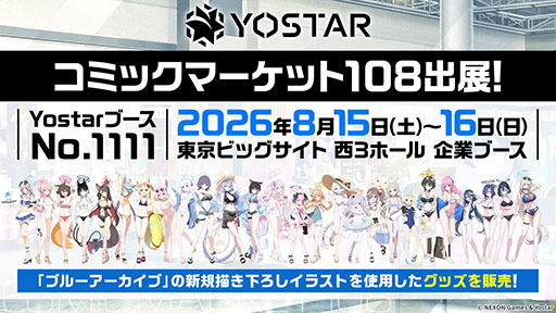 画像ギャラリー No.001のサムネイル画像 / 「ブルアカ」,ローソンやJリーグとのコラボ,セイアとミヨの新作ASMRなどゲーム外情報が一挙公開に