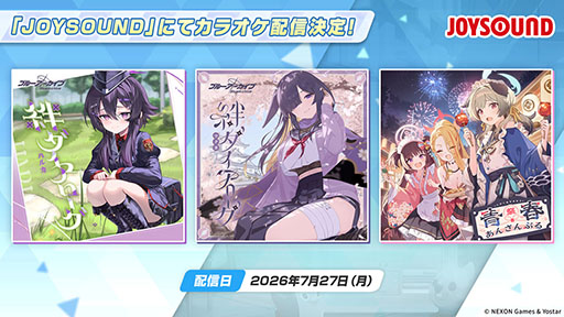 画像ギャラリー No.002のサムネイル画像 / 「ブルアカ」,ローソンやJリーグとのコラボ,セイアとミヨの新作ASMRなどゲーム外情報が一挙公開に