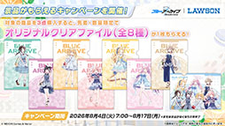 画像ギャラリー No.005のサムネイル画像 / 「ブルアカ」,ローソンやJリーグとのコラボ,セイアとミヨの新作ASMRなどゲーム外情報が一挙公開に