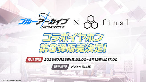 画像ギャラリー No.015のサムネイル画像 / 「ブルアカ」,ローソンやJリーグとのコラボ,セイアとミヨの新作ASMRなどゲーム外情報が一挙公開に