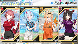 画像ギャラリー No.031のサムネイル画像 / 「ブルアカ」,ローソンやJリーグとのコラボ,セイアとミヨの新作ASMRなどゲーム外情報が一挙公開に