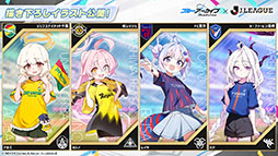 画像ギャラリー No.032のサムネイル画像 / 「ブルアカ」,ローソンやJリーグとのコラボ,セイアとミヨの新作ASMRなどゲーム外情報が一挙公開に