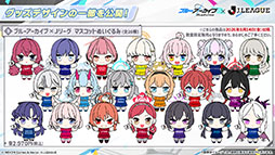 画像ギャラリー No.036のサムネイル画像 / 「ブルアカ」,ローソンやJリーグとのコラボ,セイアとミヨの新作ASMRなどゲーム外情報が一挙公開に