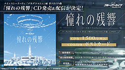 画像ギャラリー No.039のサムネイル画像 / 「ブルアカ」,ローソンやJリーグとのコラボ,セイアとミヨの新作ASMRなどゲーム外情報が一挙公開に