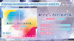 画像ギャラリー No.040のサムネイル画像 / 「ブルアカ」,ローソンやJリーグとのコラボ,セイアとミヨの新作ASMRなどゲーム外情報が一挙公開に