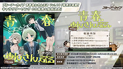 画像ギャラリー No.042のサムネイル画像 / 「ブルアカ」,ローソンやJリーグとのコラボ,セイアとミヨの新作ASMRなどゲーム外情報が一挙公開に