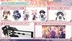 画像ギャラリー No.053のサムネイル画像 / 「ブルアカ」,ローソンやJリーグとのコラボ,セイアとミヨの新作ASMRなどゲーム外情報が一挙公開に
