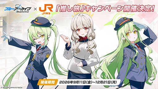 画像ギャラリー No.059のサムネイル画像 / 「ブルアカ」,ローソンやJリーグとのコラボ,セイアとミヨの新作ASMRなどゲーム外情報が一挙公開に