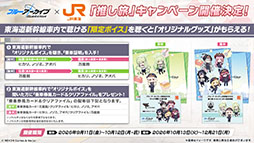画像ギャラリー No.060のサムネイル画像 / 「ブルアカ」,ローソンやJリーグとのコラボ,セイアとミヨの新作ASMRなどゲーム外情報が一挙公開に