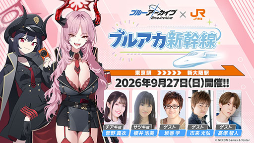画像ギャラリー No.062のサムネイル画像 / 「ブルアカ」,ローソンやJリーグとのコラボ,セイアとミヨの新作ASMRなどゲーム外情報が一挙公開に