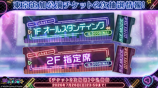 画像ギャラリー No.063のサムネイル画像 / 「ブルアカ」,ローソンやJリーグとのコラボ,セイアとミヨの新作ASMRなどゲーム外情報が一挙公開に