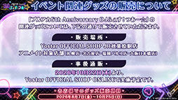 画像ギャラリー No.064のサムネイル画像 / 「ブルアカ」,ローソンやJリーグとのコラボ,セイアとミヨの新作ASMRなどゲーム外情報が一挙公開に