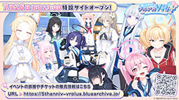 画像ギャラリー No.074のサムネイル画像 / 「ブルアカ」,ローソンやJリーグとのコラボ,セイアとミヨの新作ASMRなどゲーム外情報が一挙公開に