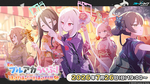 画像ギャラリー No.076のサムネイル画像 / 「ブルアカ」,ローソンやJリーグとのコラボ,セイアとミヨの新作ASMRなどゲーム外情報が一挙公開に