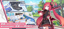 ブルーアーカイブ -Blue Archive-