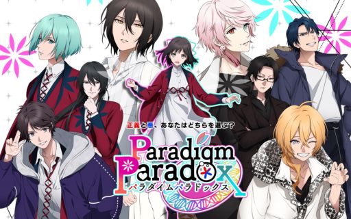 画像ギャラリー No.001のサムネイル画像 / 正義と悪の間で揺れ動く「Paradigm Paradox」プレイレポート。閉ざされた世界で生きる少女に降りかかる選択の時