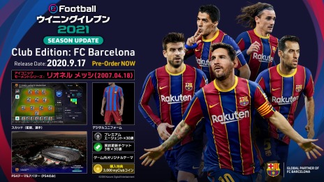 画像ギャラリー No.004のサムネイル画像 / シリーズ最新作「eFootball ウイニングイレブン 2021 SEASON UPDATE」が9月17日に発売。アナウンストレイラーを公開