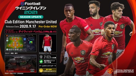 画像ギャラリー No.007のサムネイル画像 / シリーズ最新作「eFootball ウイニングイレブン 2021 SEASON UPDATE」が9月17日に発売。アナウンストレイラーを公開