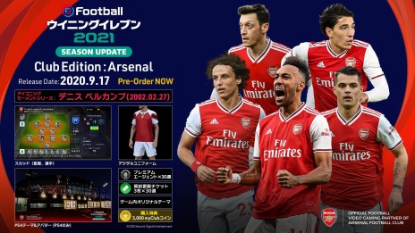 画像ギャラリー No.012のサムネイル画像 / シリーズ最新作「eFootball ウイニングイレブン 2021 SEASON UPDATE」が9月17日に発売。アナウンストレイラーを公開
