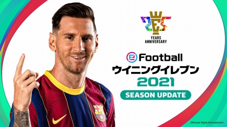 画像ギャラリー No.013のサムネイル画像 / シリーズ最新作「eFootball ウイニングイレブン 2021 SEASON UPDATE」が9月17日に発売。アナウンストレイラーを公開