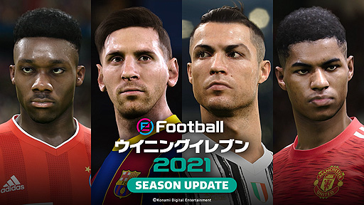 画像ギャラリー No.002のサムネイル画像 / 「eFootball ウイニングイレブン 2021 SEASON UPDATE」が本日リリース。メッシ選手が出演するローンチトレイラーが公開