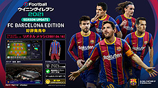 画像ギャラリー No.007のサムネイル画像 / 「eFootball ウイニングイレブン 2021 SEASON UPDATE」が本日リリース。メッシ選手が出演するローンチトレイラーが公開