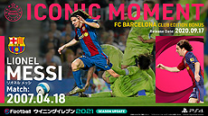 画像ギャラリー No.008のサムネイル画像 / 「eFootball ウイニングイレブン 2021 SEASON UPDATE」が本日リリース。メッシ選手が出演するローンチトレイラーが公開