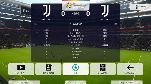 画像ギャラリー No.009のサムネイル画像 / ［TGS 2020］「eFootball ウイニングイレブン 国内最強チーム決定戦2020」レポート。激戦を制し，賞金100万円を手にしたチームはサガン鳥栖