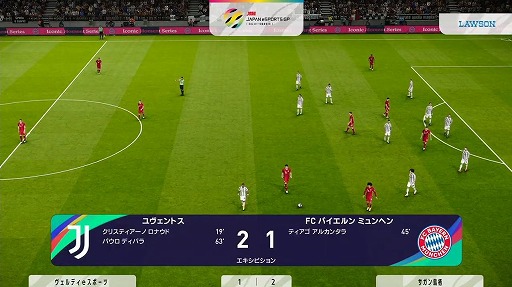 画像ギャラリー No.015のサムネイル画像 / ［TGS 2020］「eFootball ウイニングイレブン 国内最強チーム決定戦2020」レポート。激戦を制し，賞金100万円を手にしたチームはサガン鳥栖