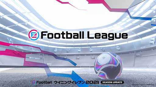 画像ギャラリー No.007のサムネイル画像 / 「eFootball ウイニングイレブン 2021」の公式eスポーツ大会“eFootball League 2020-21シーズン”が開幕。eFootball.Openのオンライン予選もスタート
