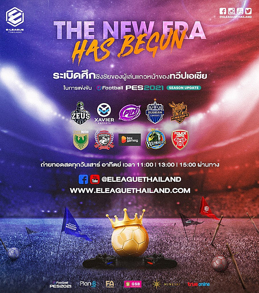 画像ギャラリー No.002のサムネイル画像 / 「E-LEAGUE2021」が開幕。東京ヴェルディeスポーツ ウイニングイレブン部門が参戦