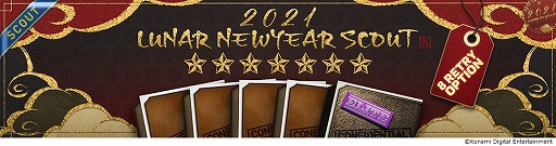 画像ギャラリー No.010のサムネイル画像 / 「ウイニングイレブン 2021」で春節に合わせて“Lunar New Year Campaign”が開催中