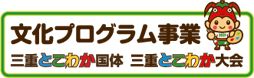 画像ギャラリー No.003のサムネイル画像 / 「全国都道府県対抗eスポーツ選手権 2021 MIE」，5タイトル7部門でエントリーを受付中