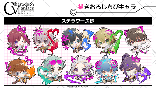 画像ギャラリー No.005のサムネイル画像 / 「CharadeManiacs for Nintendo Switch」,店舗特典“描きおろしちびキャライラスト”を公開