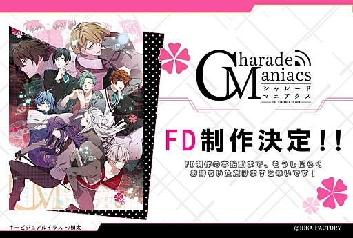 画像ギャラリー No.013のサムネイル画像 / 全員参加の特別ドラマは波乱の展開に――“人狼サバイバルゲーム”が動かす昼公演レポート&ファンディスク新情報「CharadeManiacs」