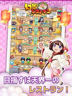 画像ギャラリー No.001のサムネイル画像 / レストラン経営SLG「幻想レストラン」が配信開始。リリース記念キャンペーンも開催中